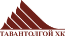 Tavantolgoi JSC